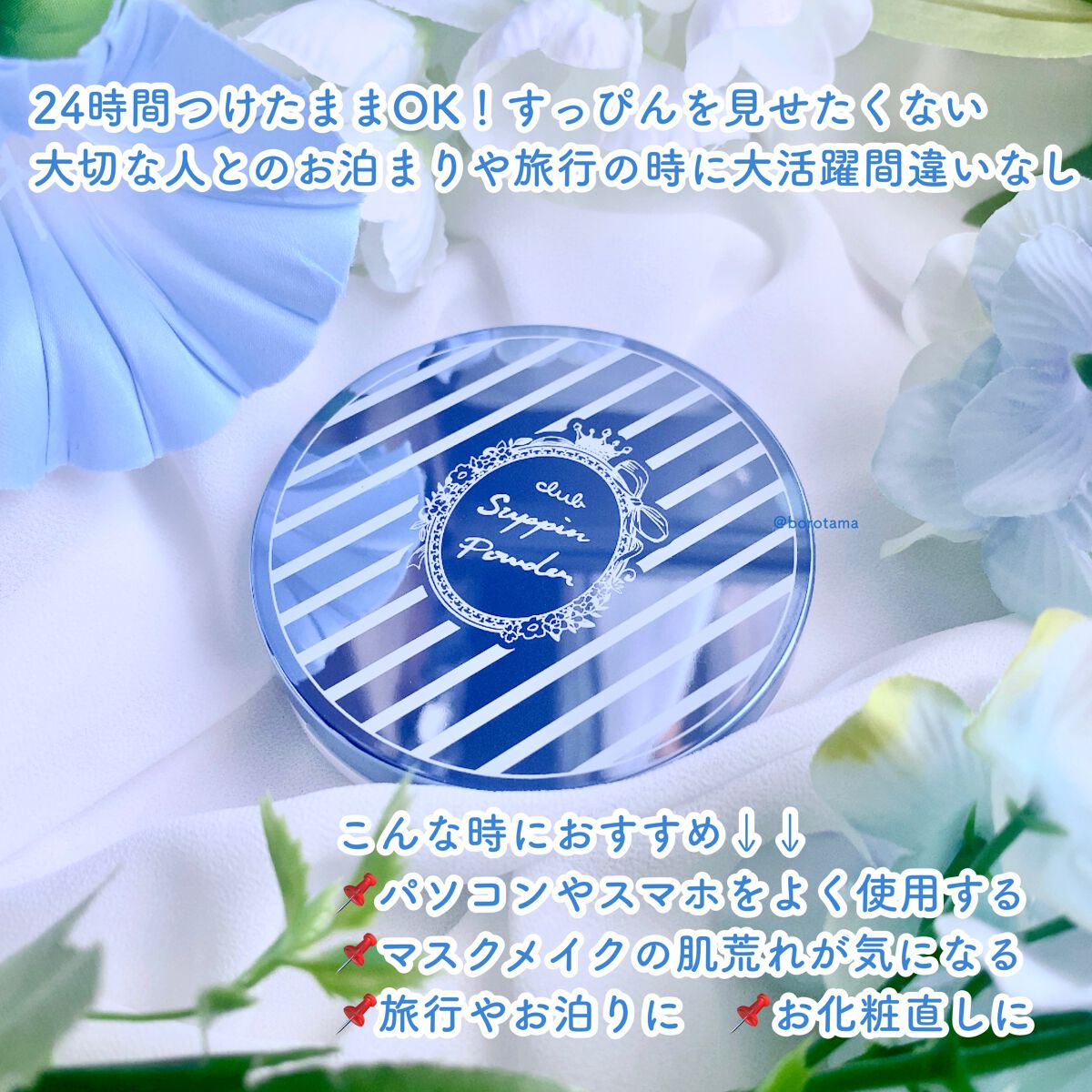 すっぴんクリーム マシュマロマット(パステルローズの香り)/クラブ/化粧下地を使ったクチコミ（3枚目）