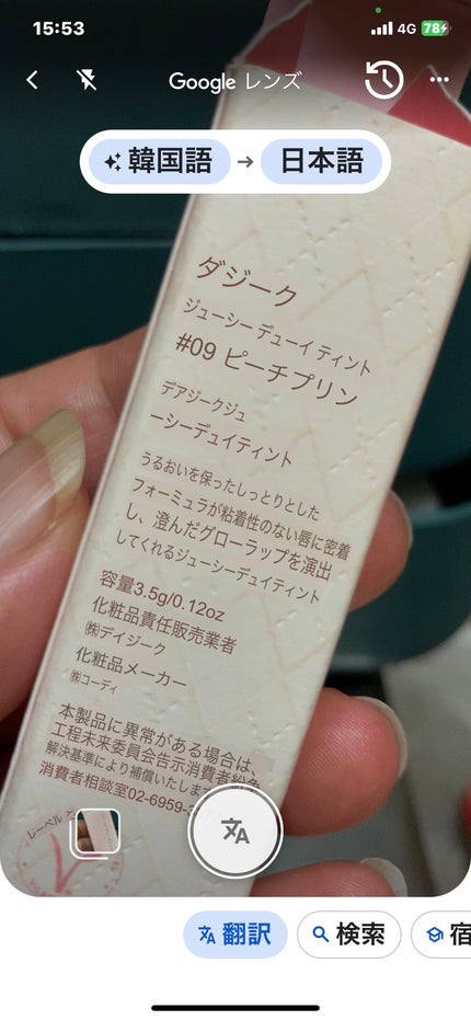 ジューシーデュイティント/dasique/リップティントを使ったクチコミ(2枚目)