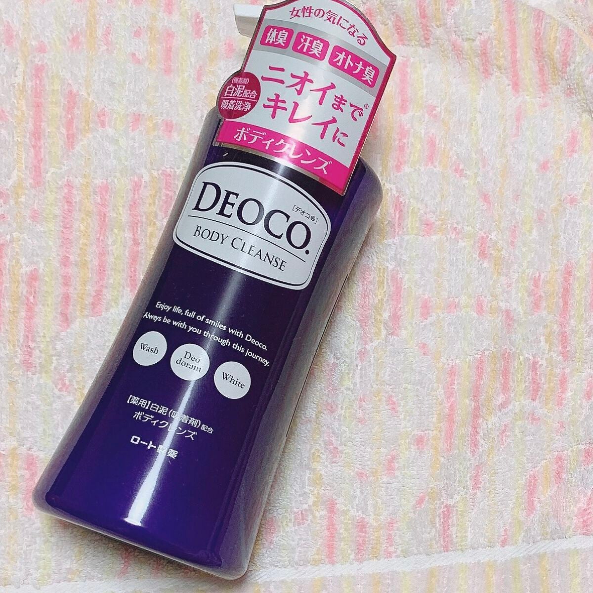 デオコ 薬用ボディクレンズ/DEOCO(デオコ)/ボディソープを使ったクチコミ(1枚目)