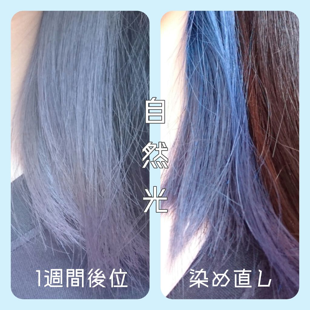 ヘアカラークリーム/マニックパニック/ヘアカラーを使ったクチコミ(2枚目)