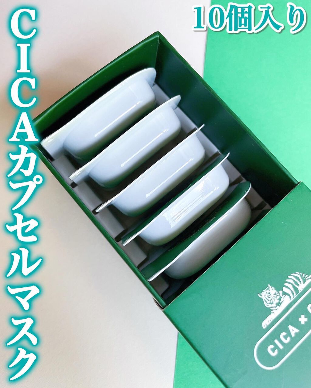 CICA カプセルマスク/VT/洗い流すパック・マスクを使ったクチコミ（2枚目）