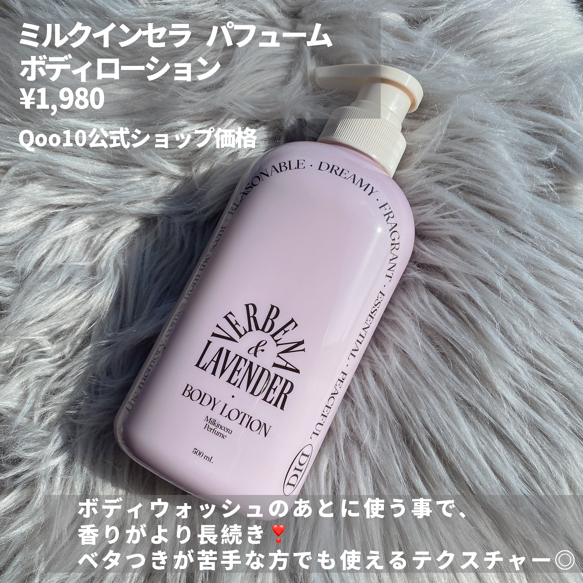 odiD ミルクインセラ パフュームボディウォッシュ (バーベナラベンダー)のクチコミ「いい香りに包まれる…🫧 ミルクタンパク質とミルクセラミドを組み合わせた配合で、お肌に潤いを与え.....」（2枚目）