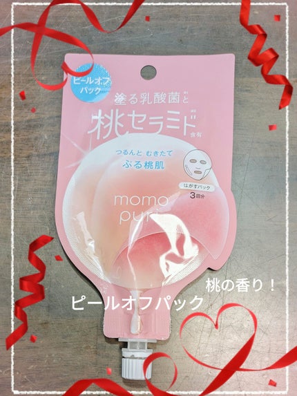 潤いクレンジング洗顔/ももぷり/洗顔フォームを使ったクチコミ(5枚目)