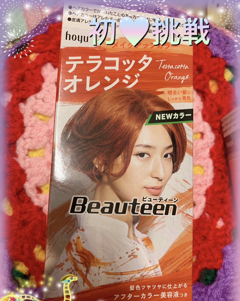 デビルズトリック/クイスクイス/ヘアカラーを使ったクチコミ(3枚目)