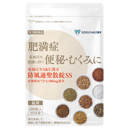 試してみた】生漢煎 防風通聖散錠SS（医薬品）のリアルな口コミ
