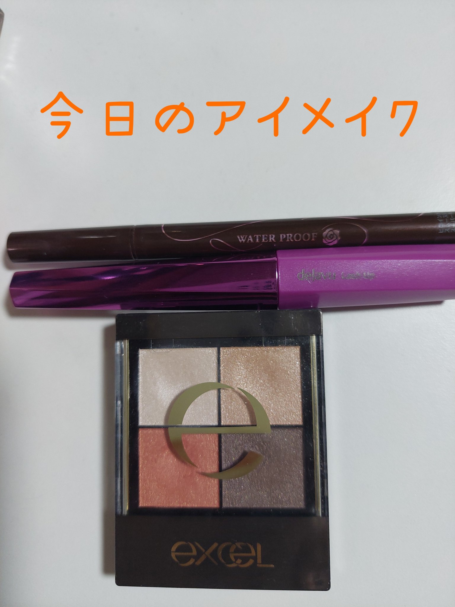 リアルクローズシャドウ/excel/アイシャドウパレットを使ったクチコミ（1枚目）