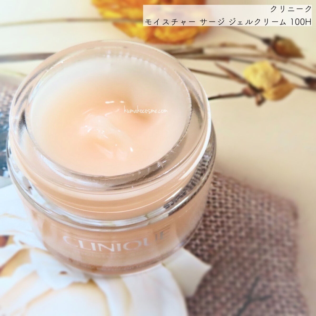 モイスチャー サージ ジェルクリーム 100H/CLINIQUE/フェイスクリームを使ったクチコミ（2枚目）