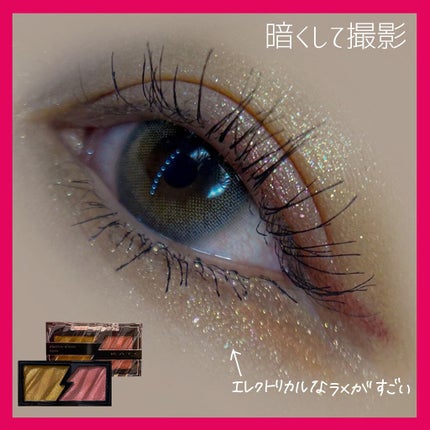 エレクトリックショックアイズ /KATE/アイシャドウパレットを使ったクチコミ(4枚目)
