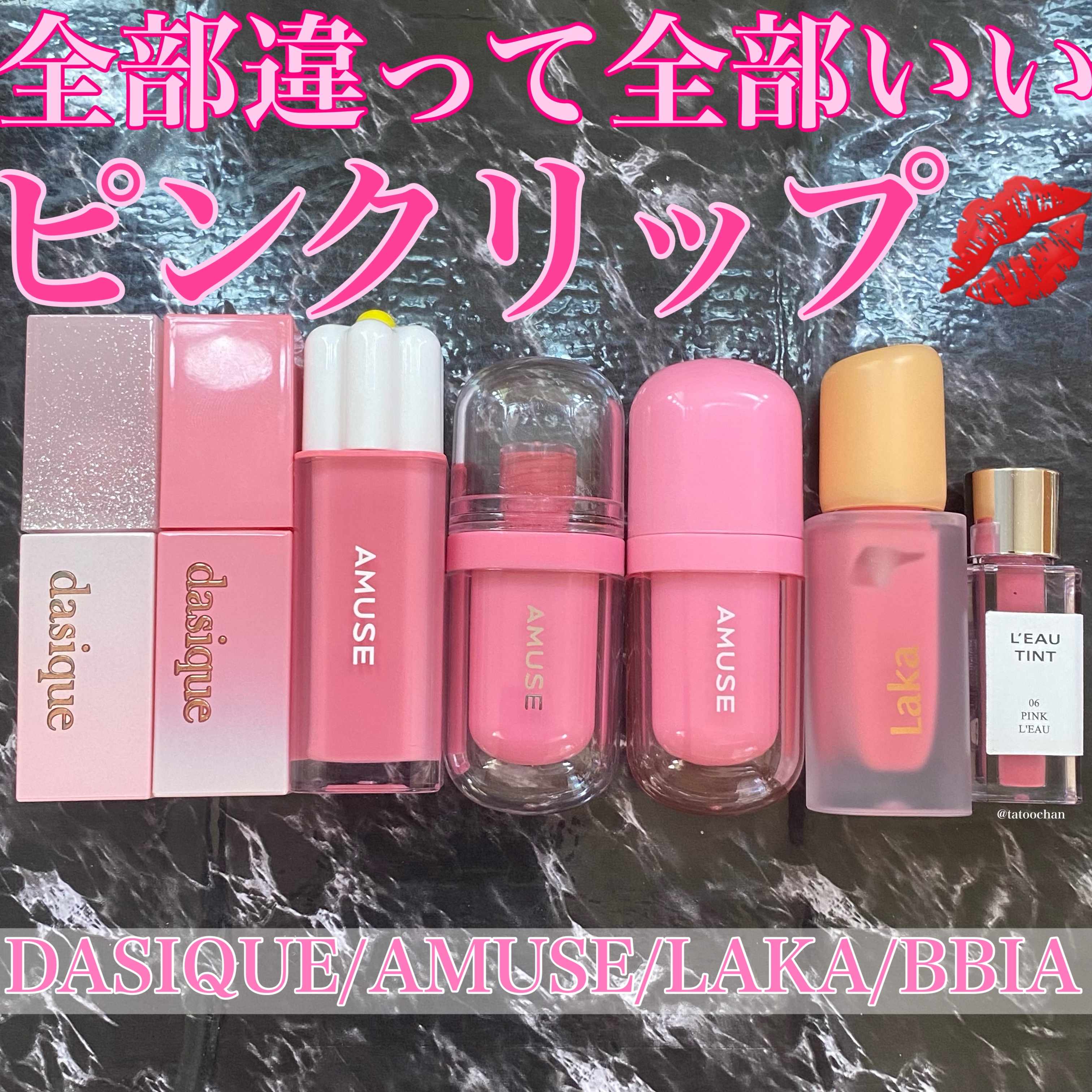 デューティント/AMUSE/リップティントを使ったクチコミ（1枚目）