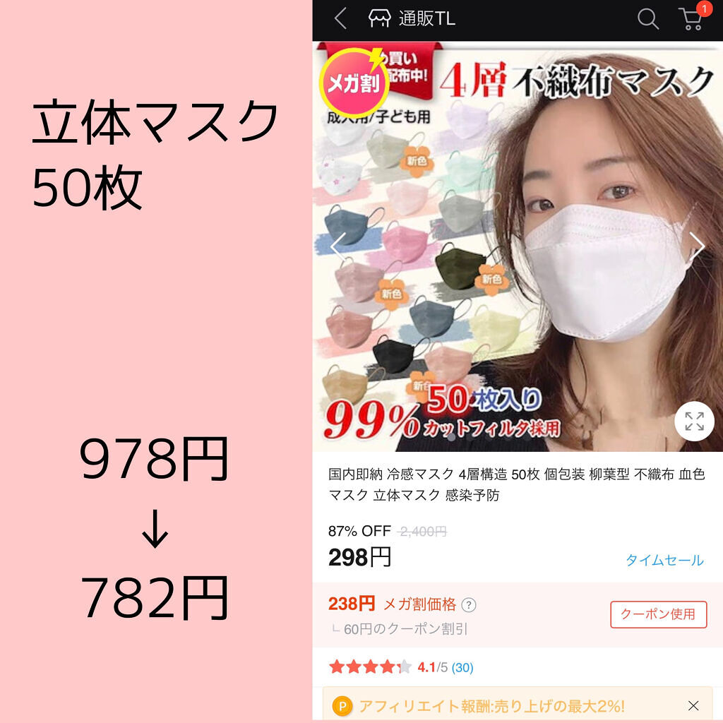 CLEAN SHIELD KF94  Health Mask  /Airish plus/マスクを使ったクチコミ（2枚目）