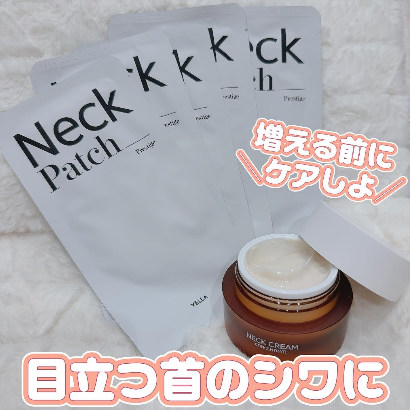 ベラ アルティメットエージ ネッククリーム/VELLA/フェイスクリームを使ったクチコミ(1枚目)