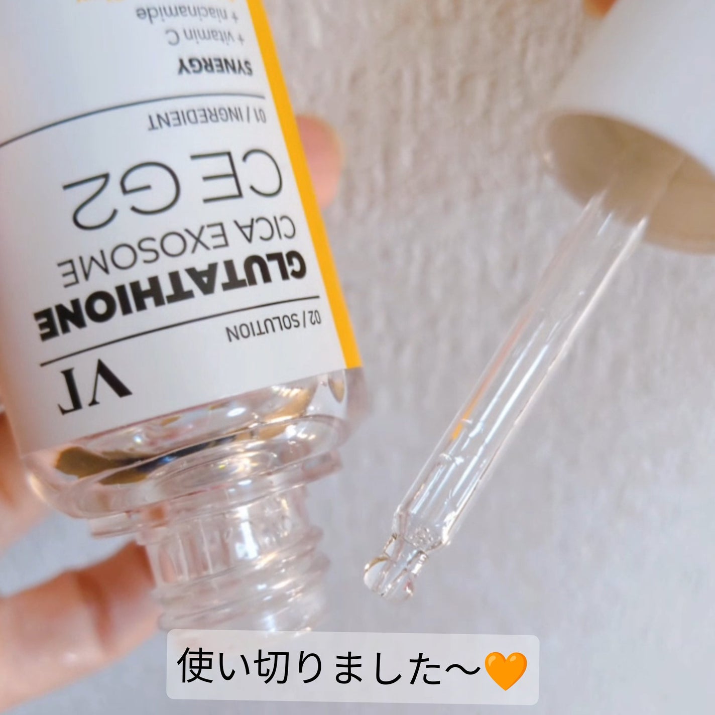 G2 ブライトニング アンプル/VT/美容液を使ったクチコミ(4枚目)