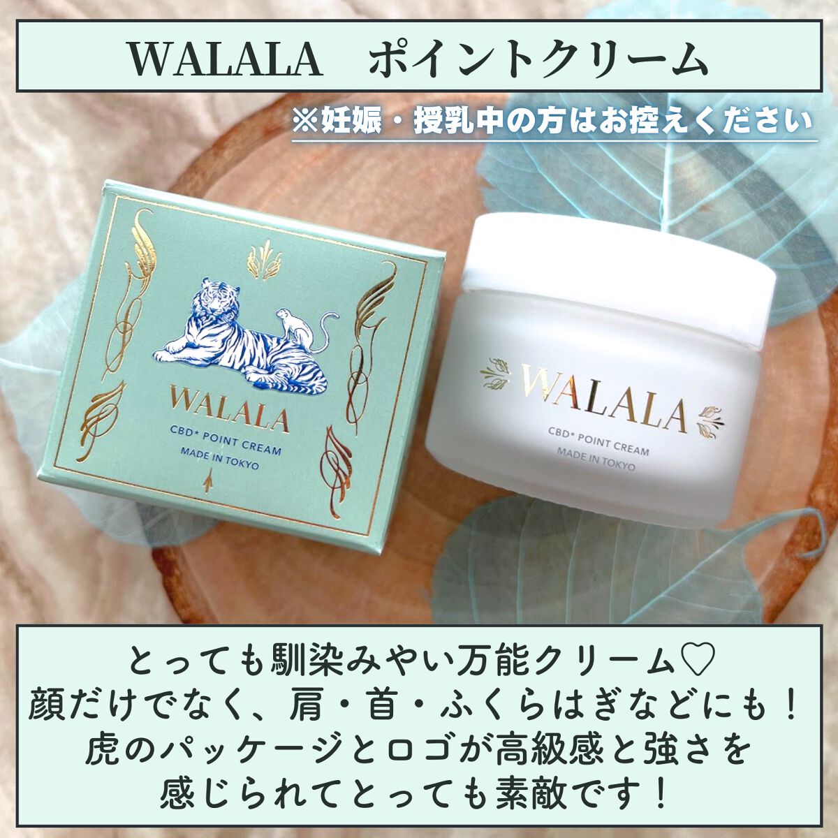 CBD ポイントクリーム/WALALA/フェイスクリームを使ったクチコミ（2枚目）