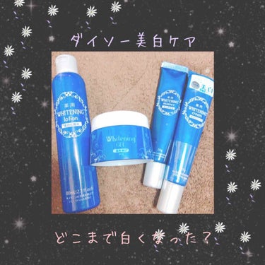 薬用美白 美容液/DAISO/美容液を使ったクチコミ（1枚目）