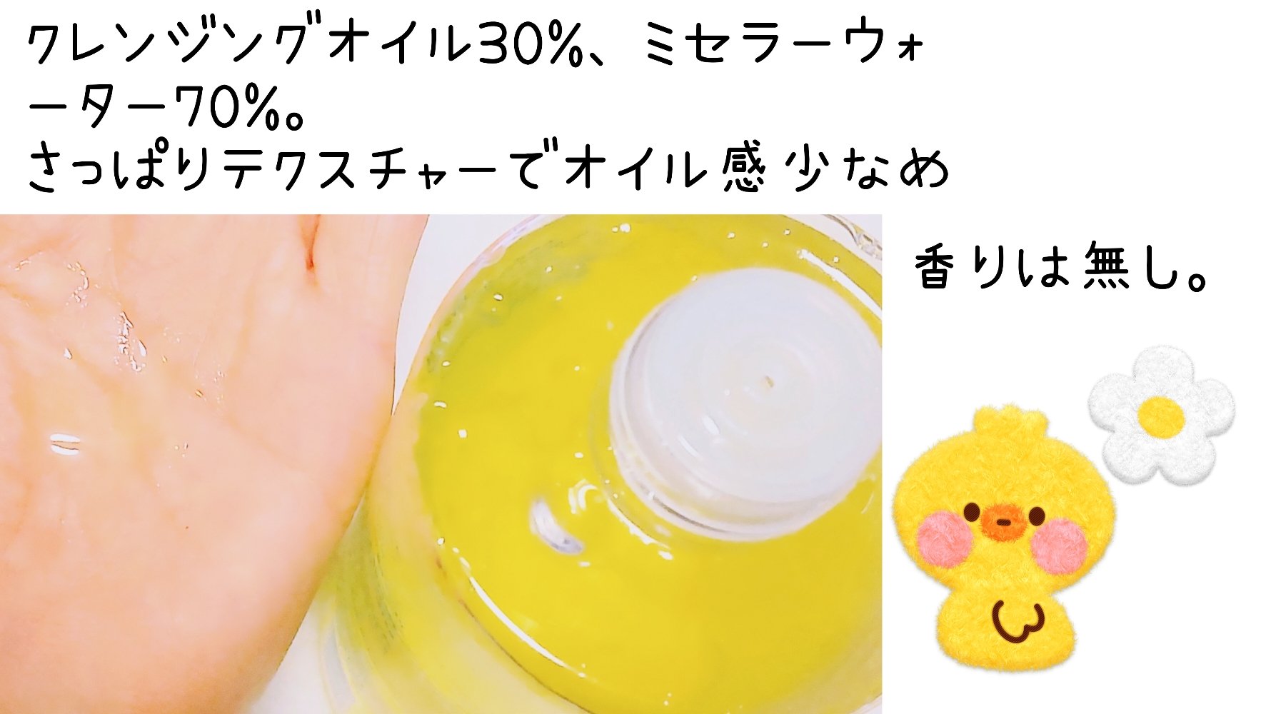 Ariul アリウル ストレスリリービング ミセラーリップ&アイリムーバーのクチコミ「#PR
ALIUL
ストレスリリービング ミセラーリップアンドアイリムーバー
アリウル様@Ar.....」（2枚目）