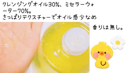 アリウル ストレスリリービング ミセラーリップ&アイリムーバー/Ariul/ポイントメイクリムーバーを使ったクチコミ(2枚目)