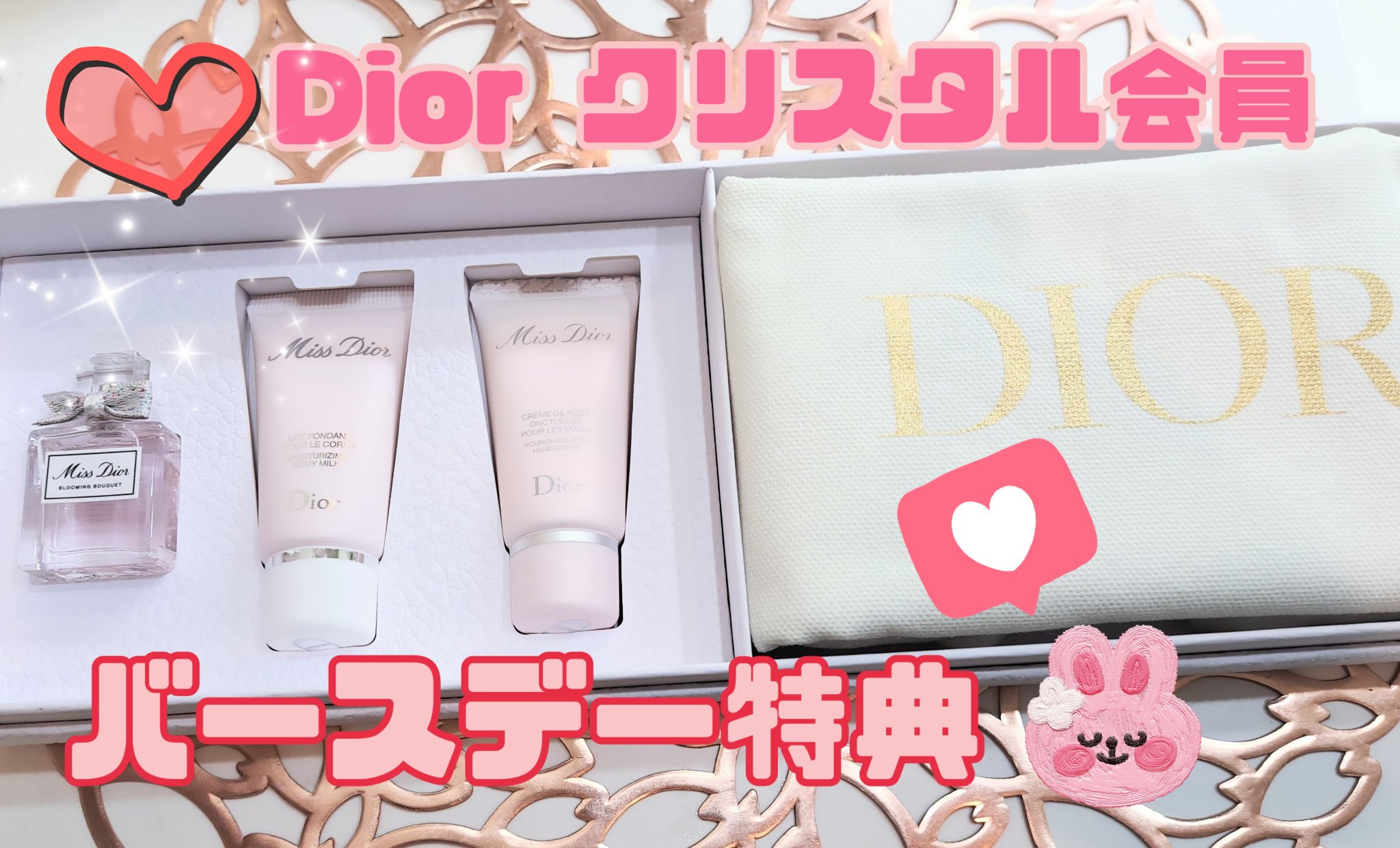 ミス ディオール ボディ ミルク/Dior/ボディミルクを使ったクチコミ（1枚目）