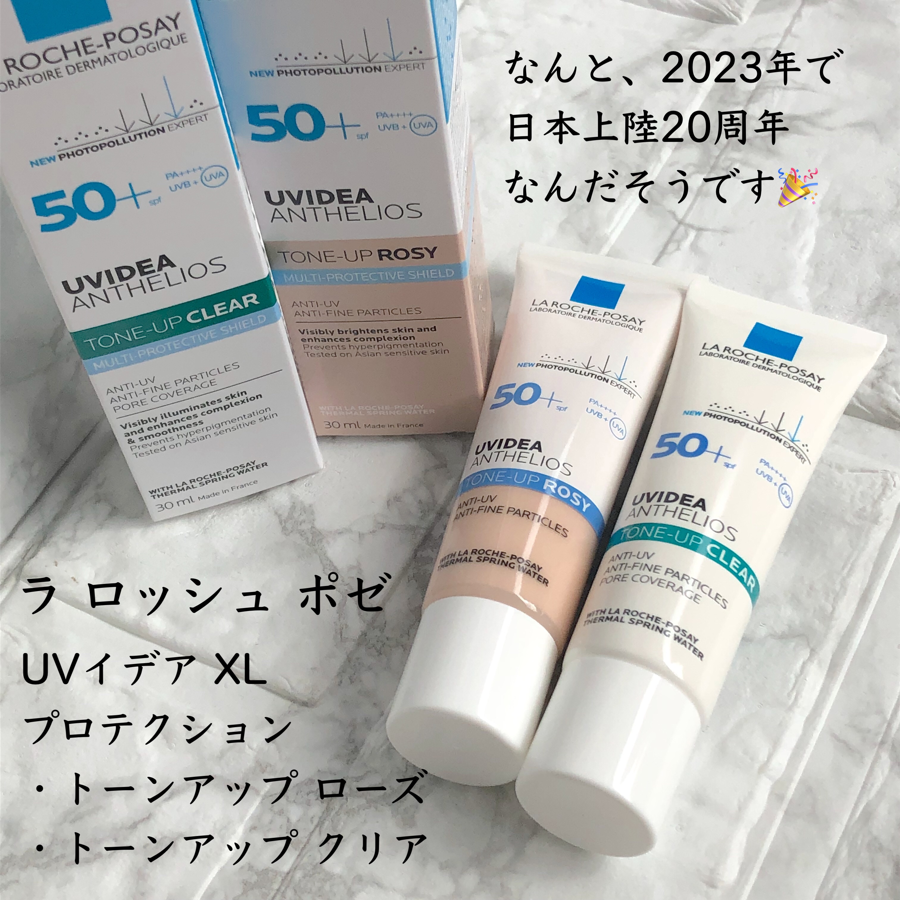 UVイデア XL プロテクショントーンアップ ローズ/ラ ロッシュ ポゼ/日焼け止めクリームを使ったクチコミ（2枚目）