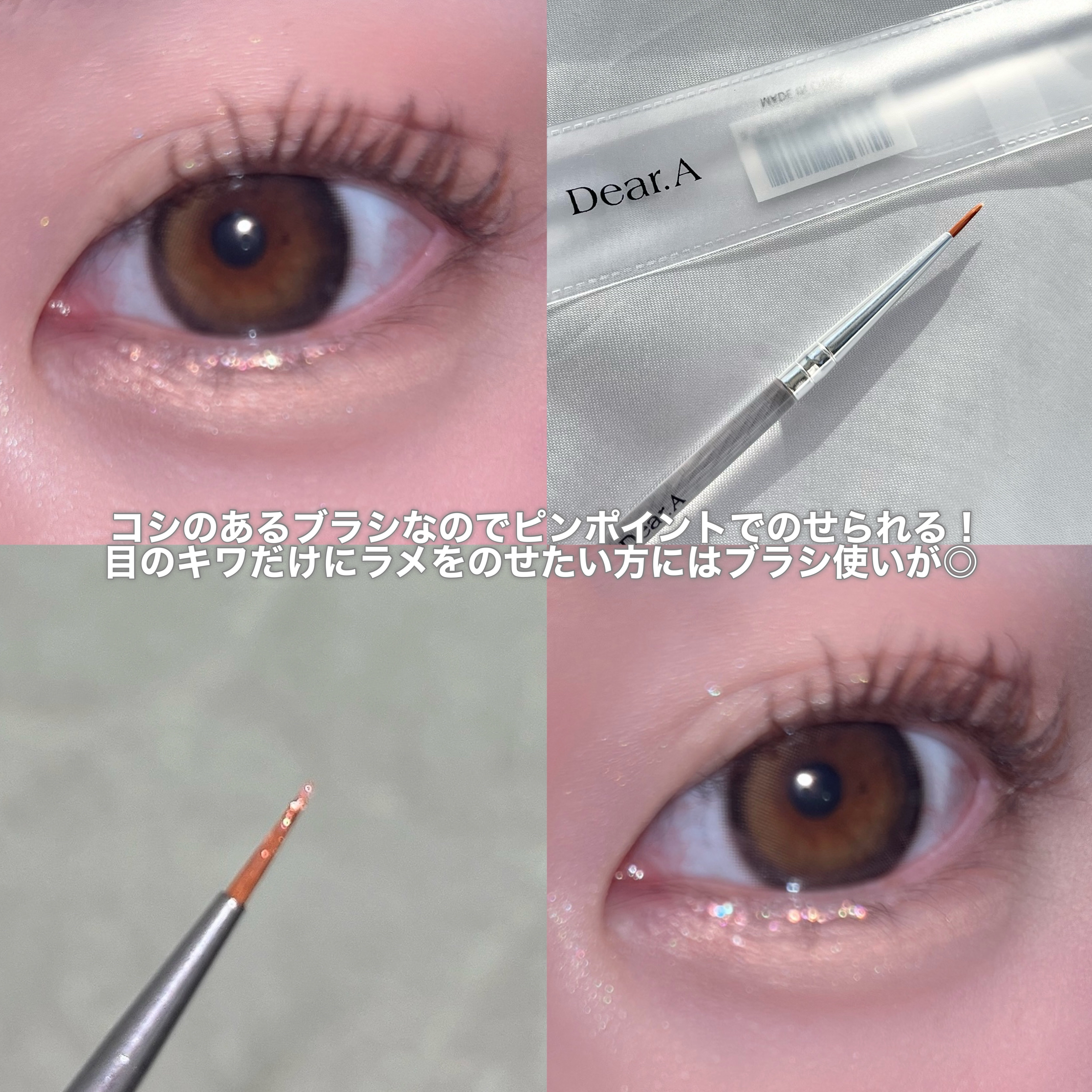 グリッターアイシャドウ/Dear.A/グリッターを使ったクチコミ（3枚目）