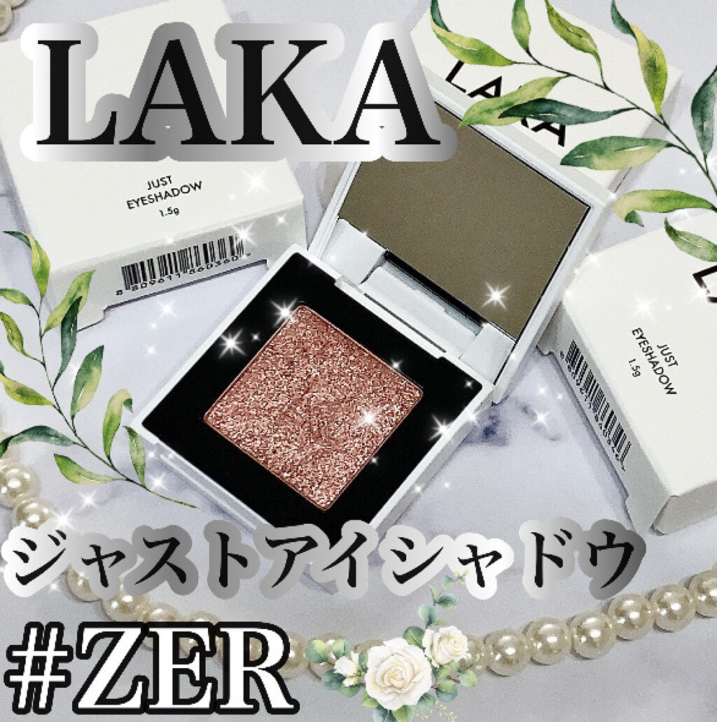 ジャストアイシャドウ/Laka/単色アイシャドウを使ったクチコミ（1枚目）