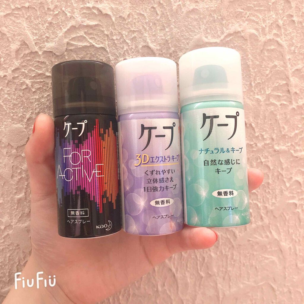 ケープ 3Dエクストラキープ 無香料/ケープ/ヘアスプレーを使ったクチコミ(1枚目)