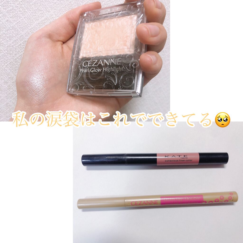 描くふたえアイライナー/CEZANNE/リキッドアイライナーを使ったクチコミ(1枚目)