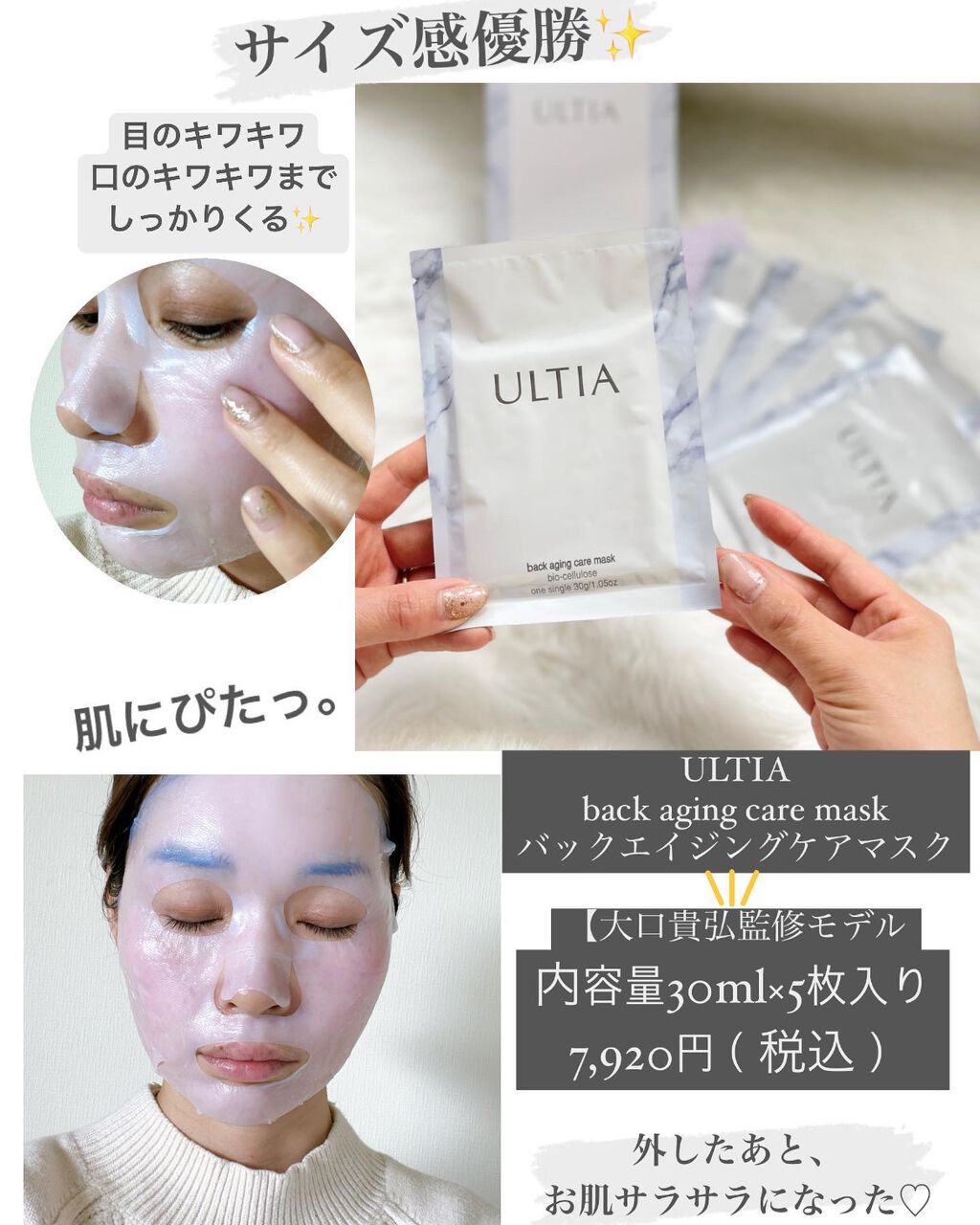 back aging care mask/ULTIA/シートマスク・パックを使ったクチコミ（3枚目）