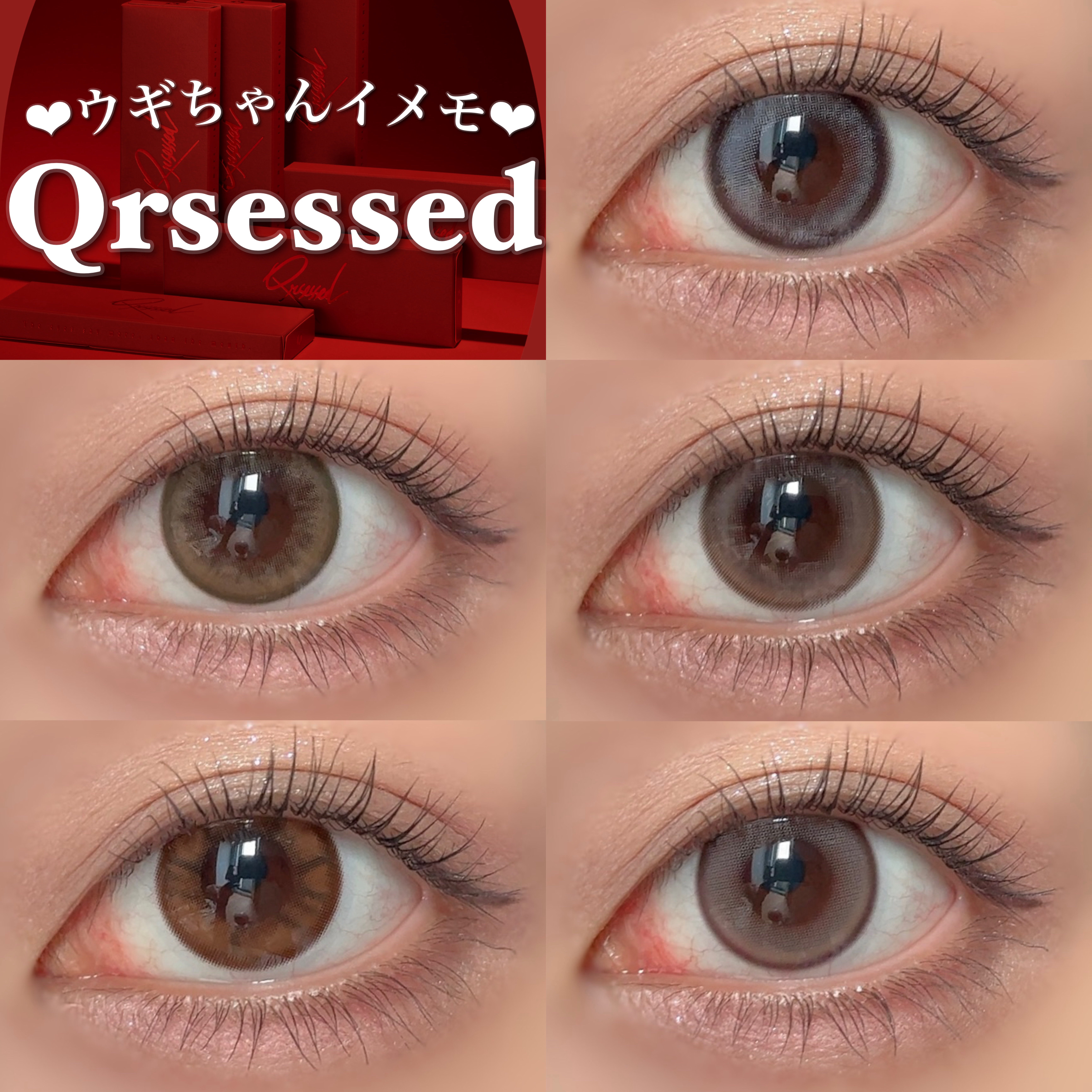 Qrsessed 1day/Qrsessed/ワンデー（１DAY）カラコンを使ったクチコミ（1枚目）