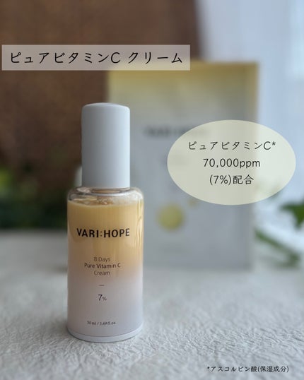 8デイズピュアビタミンCアンプル/VARI:HOPE/美容液を使ったクチコミ(2枚目)