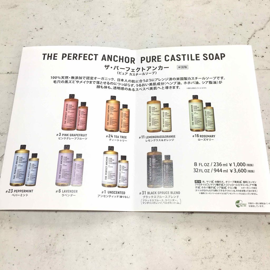 マジックソープ ベビーマイルド 無香料/ドクターブロナー/ボディソープを使ったクチコミ（2枚目）