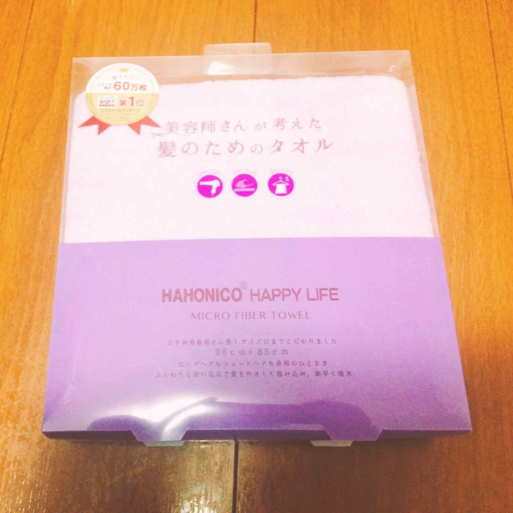ヘアドライマイクロファイバータオル/ハホニコハッピーライフ/ヘアケアグッズを使ったクチコミ(2枚目)