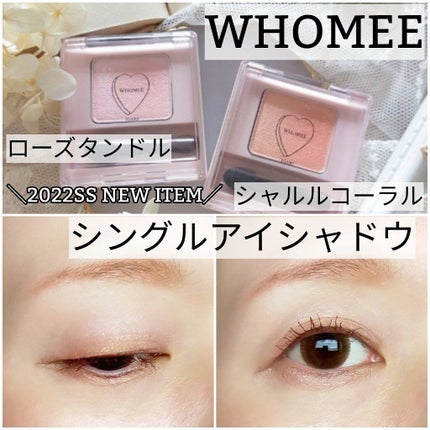 フーミー シングルアイシャドウ/WHOMEE/単色アイシャドウを使ったクチコミ(1枚目)