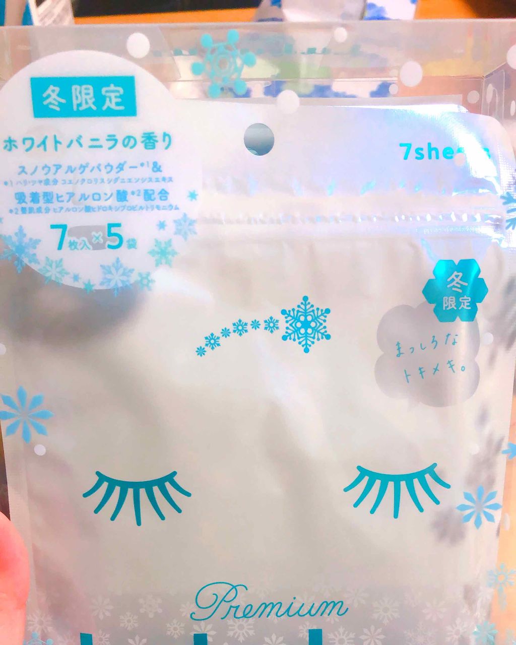 プレミアムルルルン 雪(ホワイトバニラの香り)/ルルルン/シートマスク・パックを使ったクチコミ(1枚目)