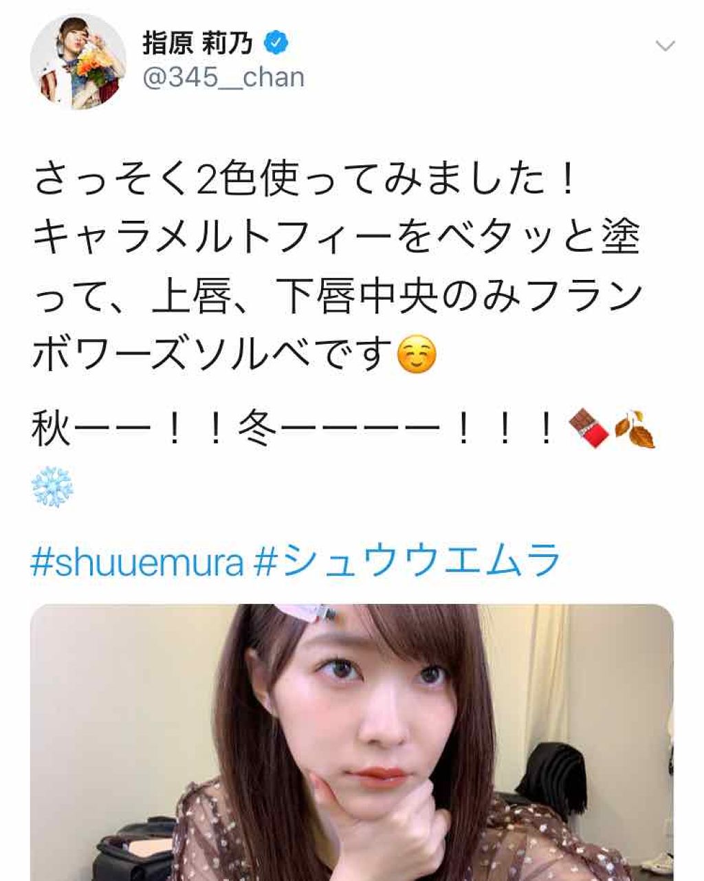 ルージュ アンリミテッド キャラメル トフィー/shu uemura/口紅を使ったクチコミ（3枚目）