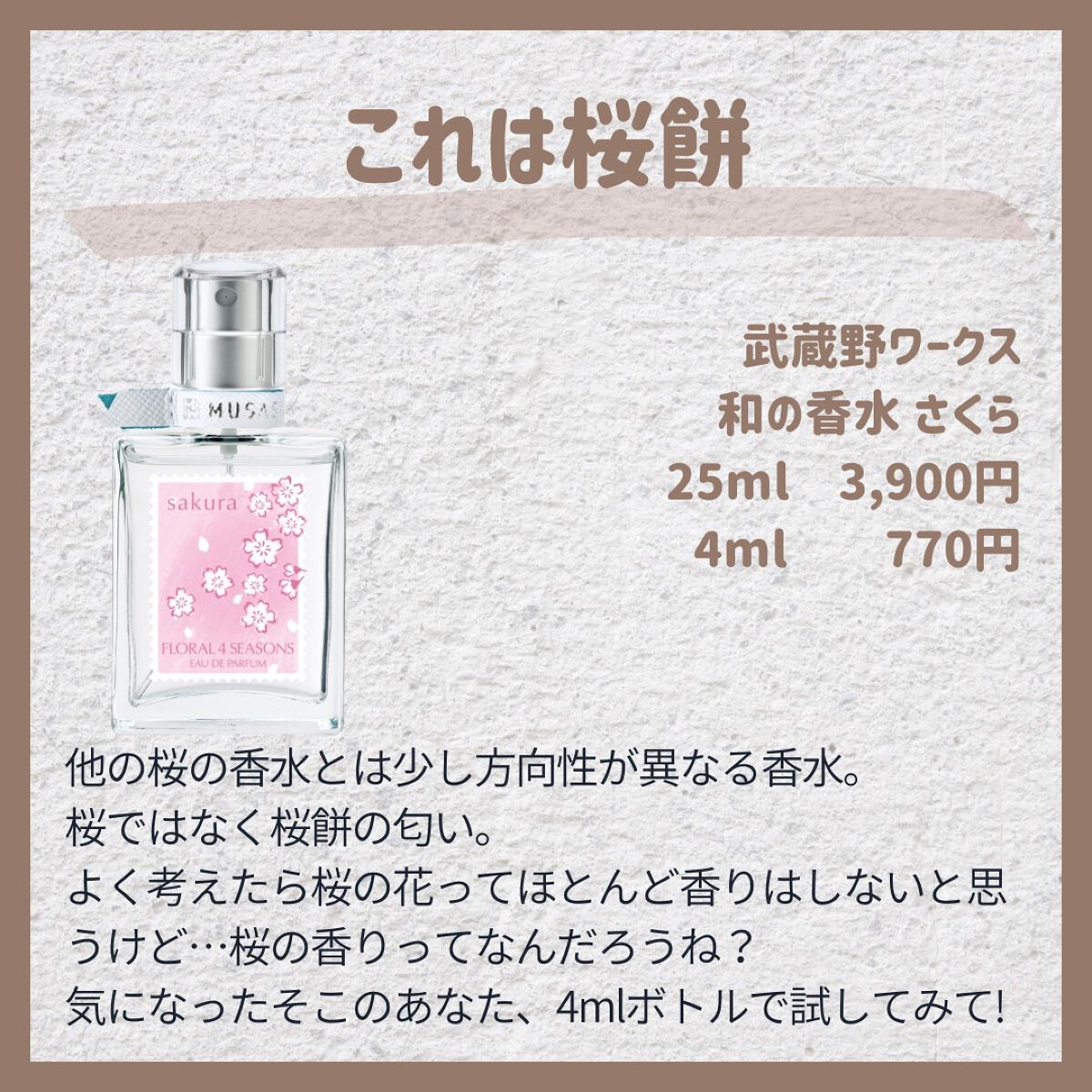 舞妓夢コロン/京都舞妓コスメ/香水(レディース)を使ったクチコミ(4枚目)