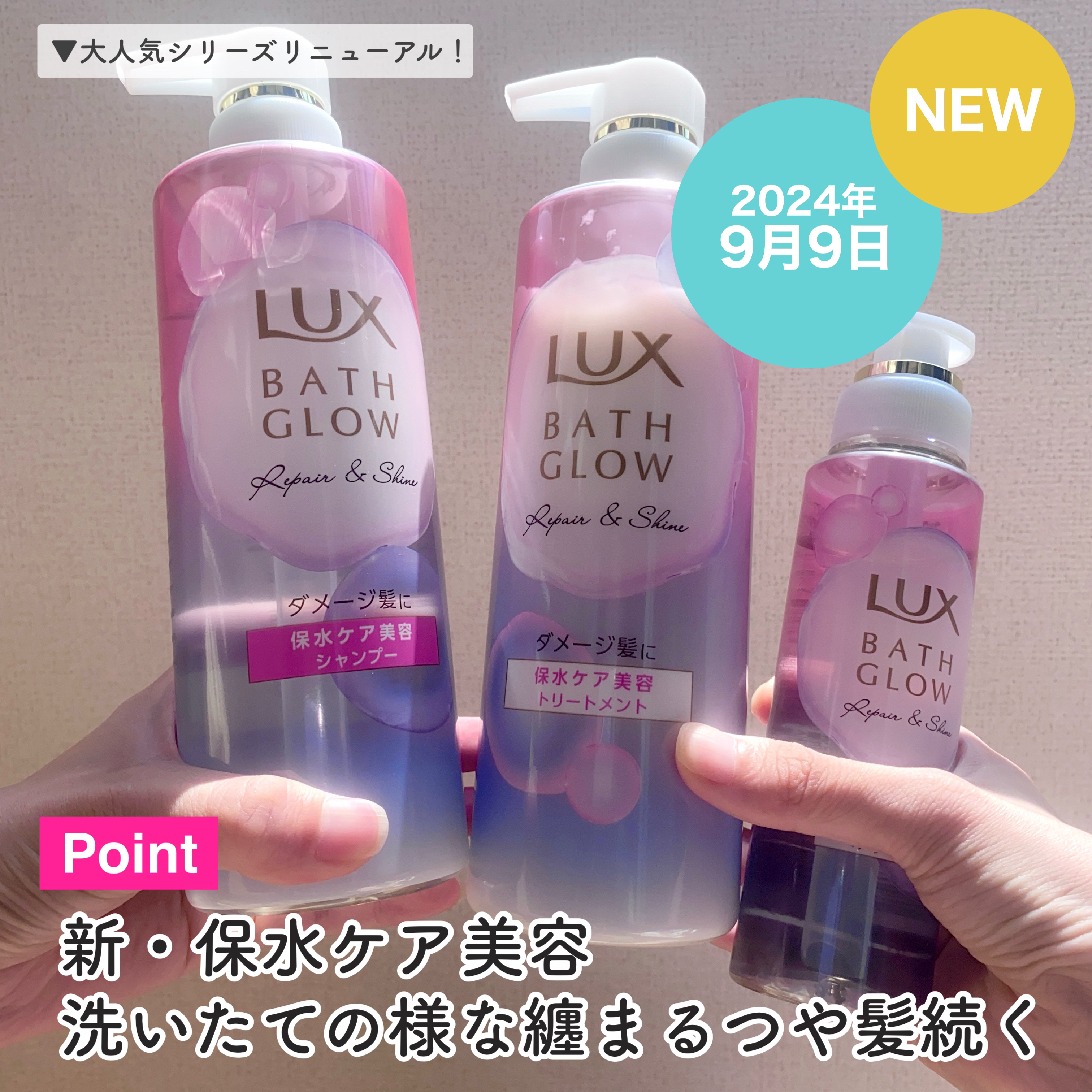 バスグロウ リペア&シャイン シャンプー / トリートメント/LUX/市販シャンプーを使ったクチコミ（3枚目）