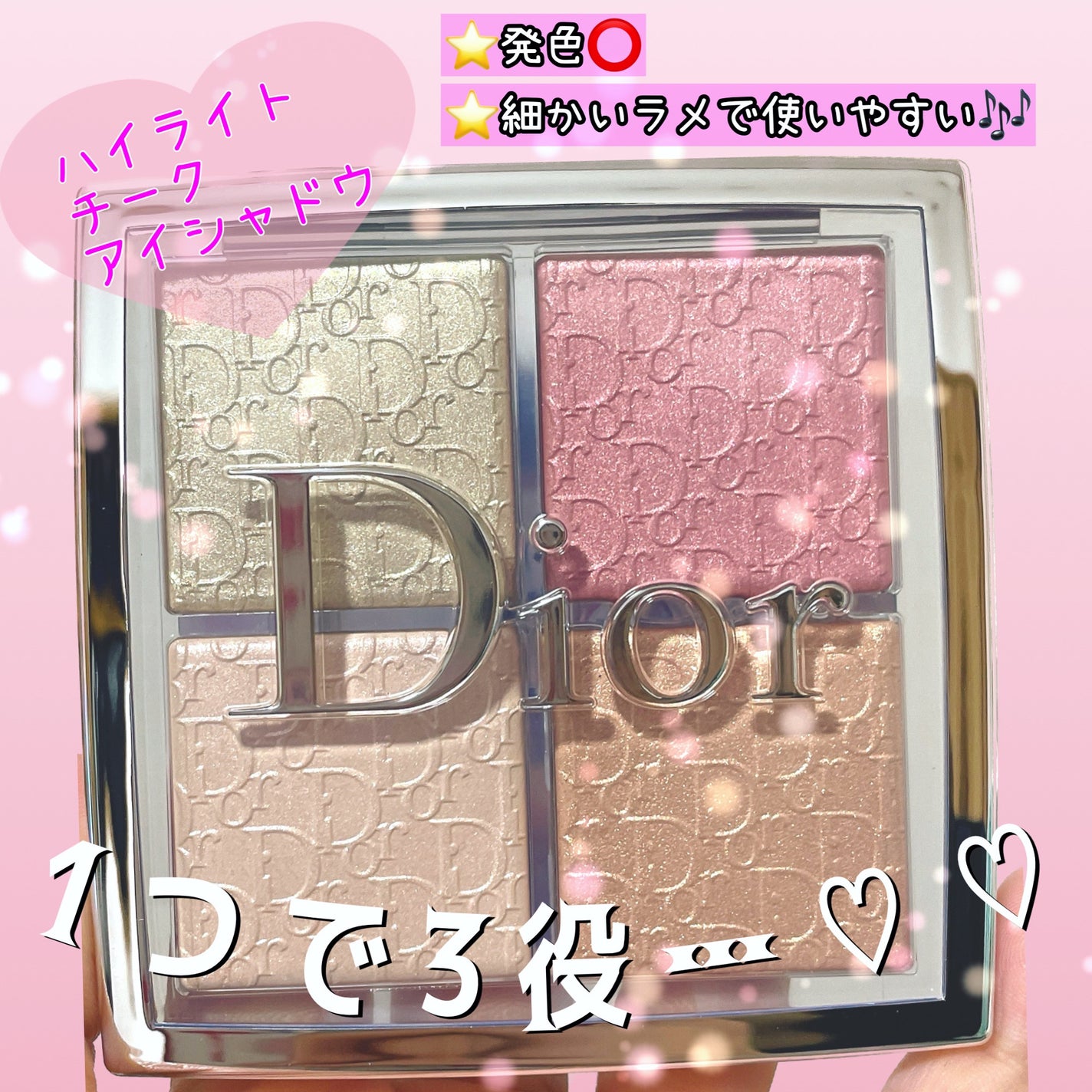 ディオール バックステージ フェイス グロウ パレット/Dior/ハイライトを使ったクチコミ(1枚目)