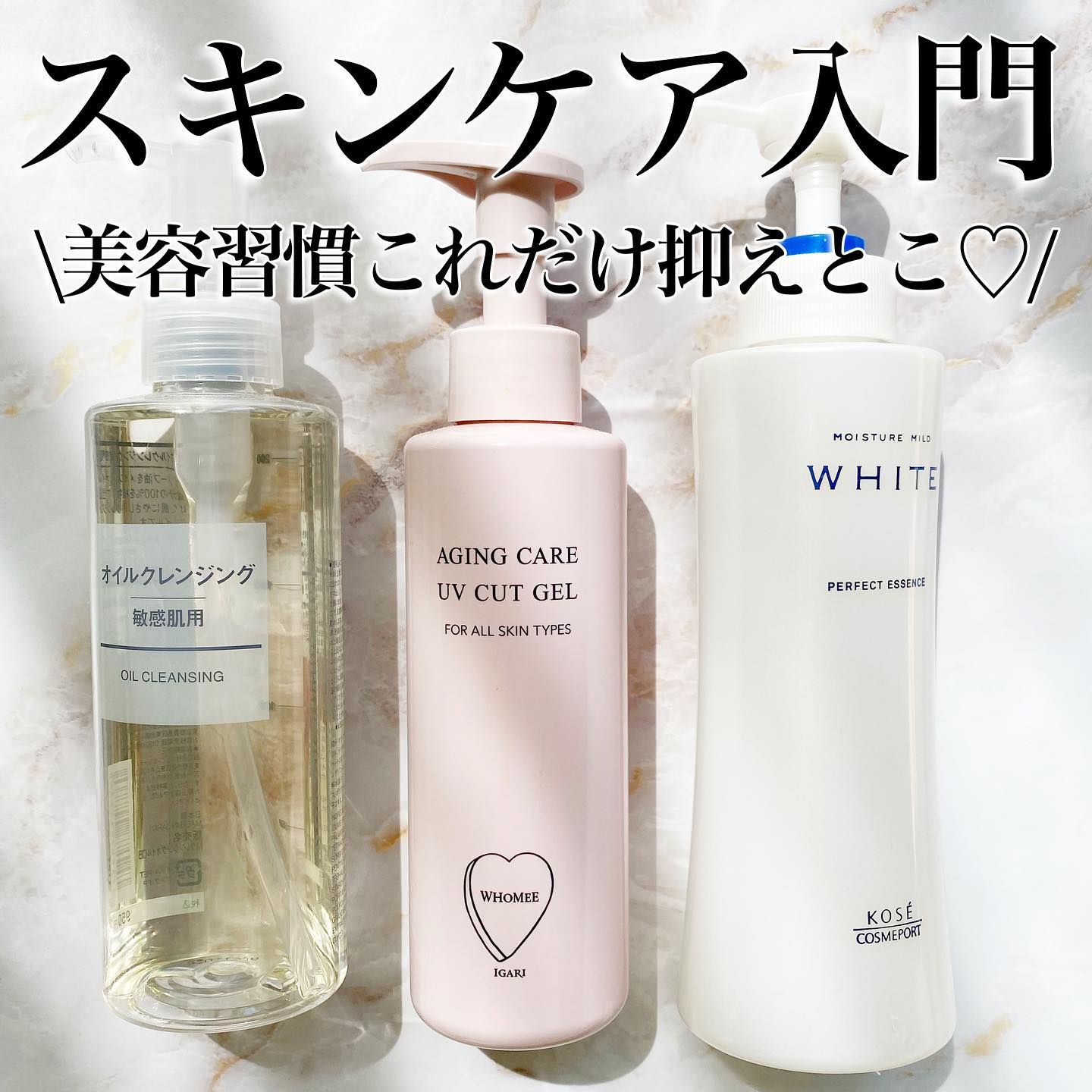 モイスチュアマイルドホワイト パーフェクトエッセンス/モイスチュアマイルド ホワイト/オールインワン化粧品を使ったクチコミ（1枚目）