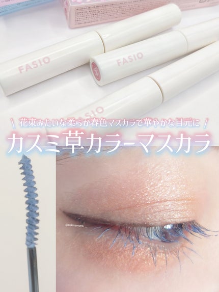 まつパ級 フィルム マスカラ (極細)/FASIO/マスカラを使ったクチコミ(1枚目)