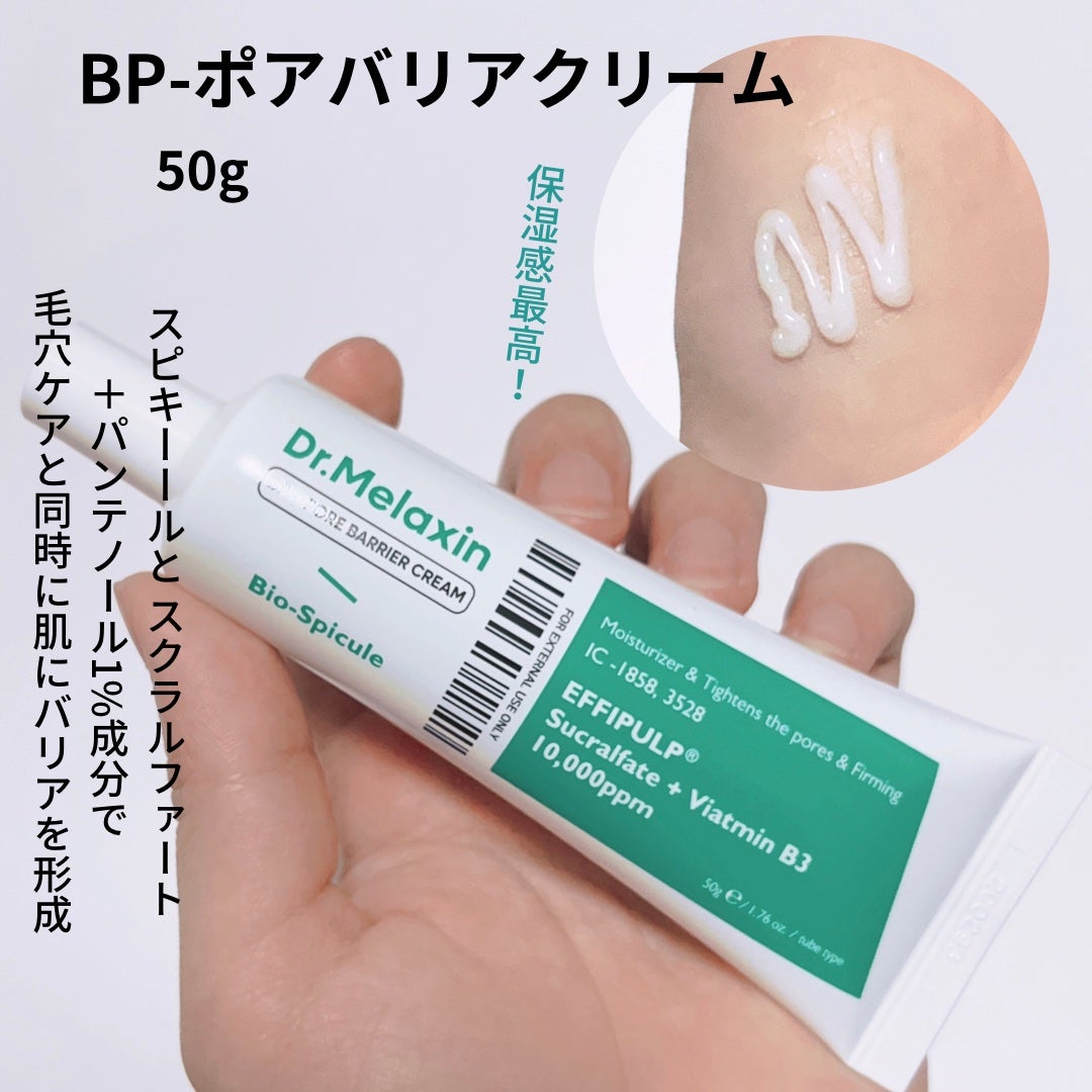 BP-PORE AMPOULE /Dr.Melaxin/美容液を使ったクチコミ(4枚目)