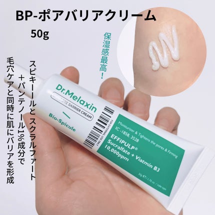 BP-PORE AMPOULE /Dr.Melaxin/美容液を使ったクチコミ(4枚目)
