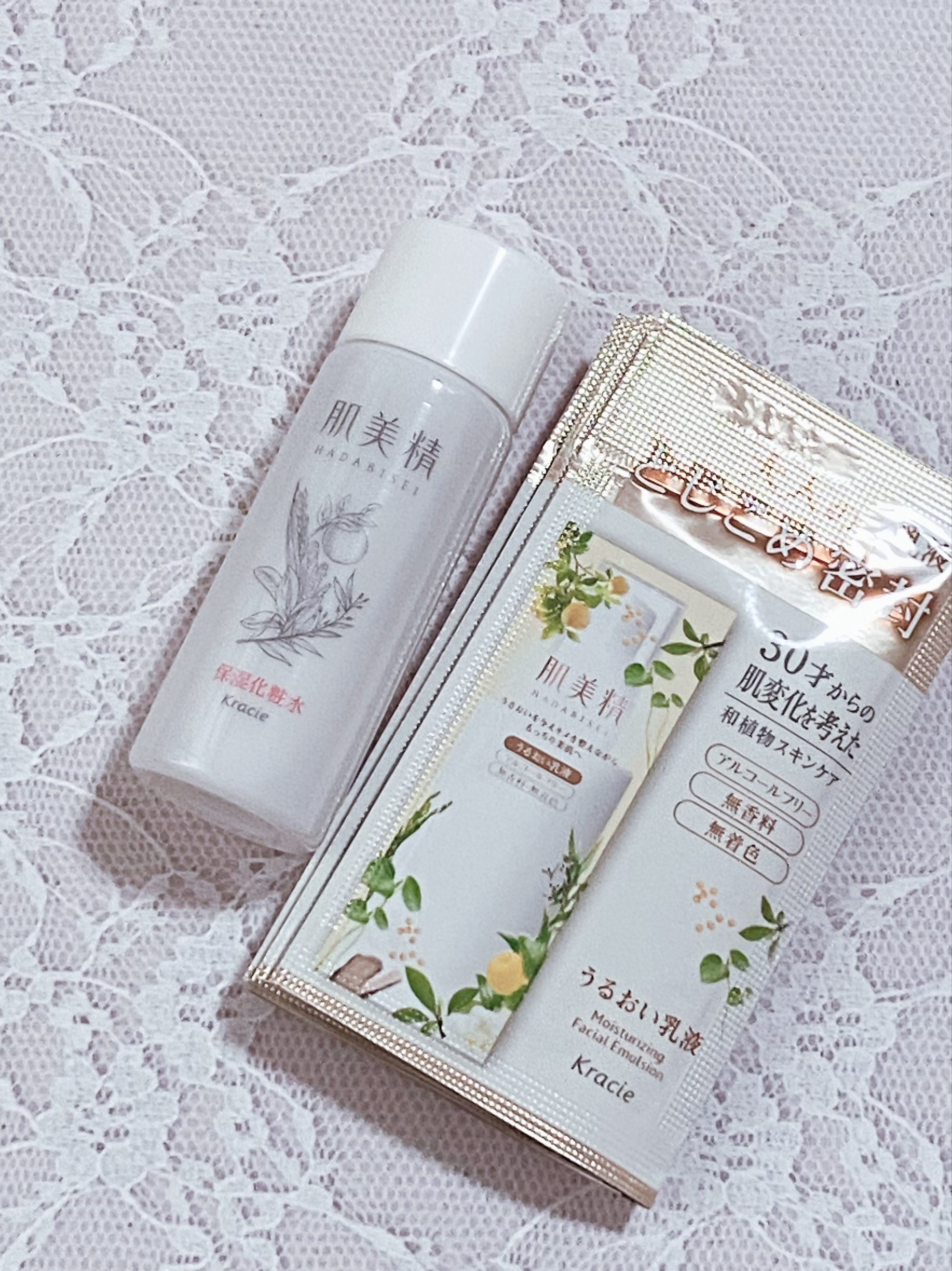 肌美精 保湿化粧水のクチコミ「お出かけにおすすめ！肌美精　保湿化粧水トライアル　乳液サンプル付き


こんばんは！
今回は、.....」（2枚目）