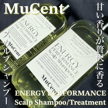 エナジーパフォーマンス スカルプシャンプー / ヘアトリートメント/MuCent/シャンプー・コンディショナーを使ったクチコミ（1枚目）