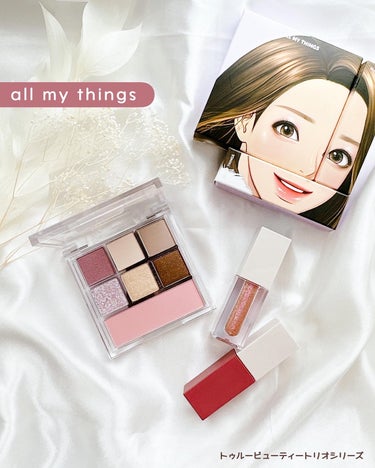 トゥルービューティ グリッター/all my things/リキッドアイシャドウを使ったクチコミ（1枚目）