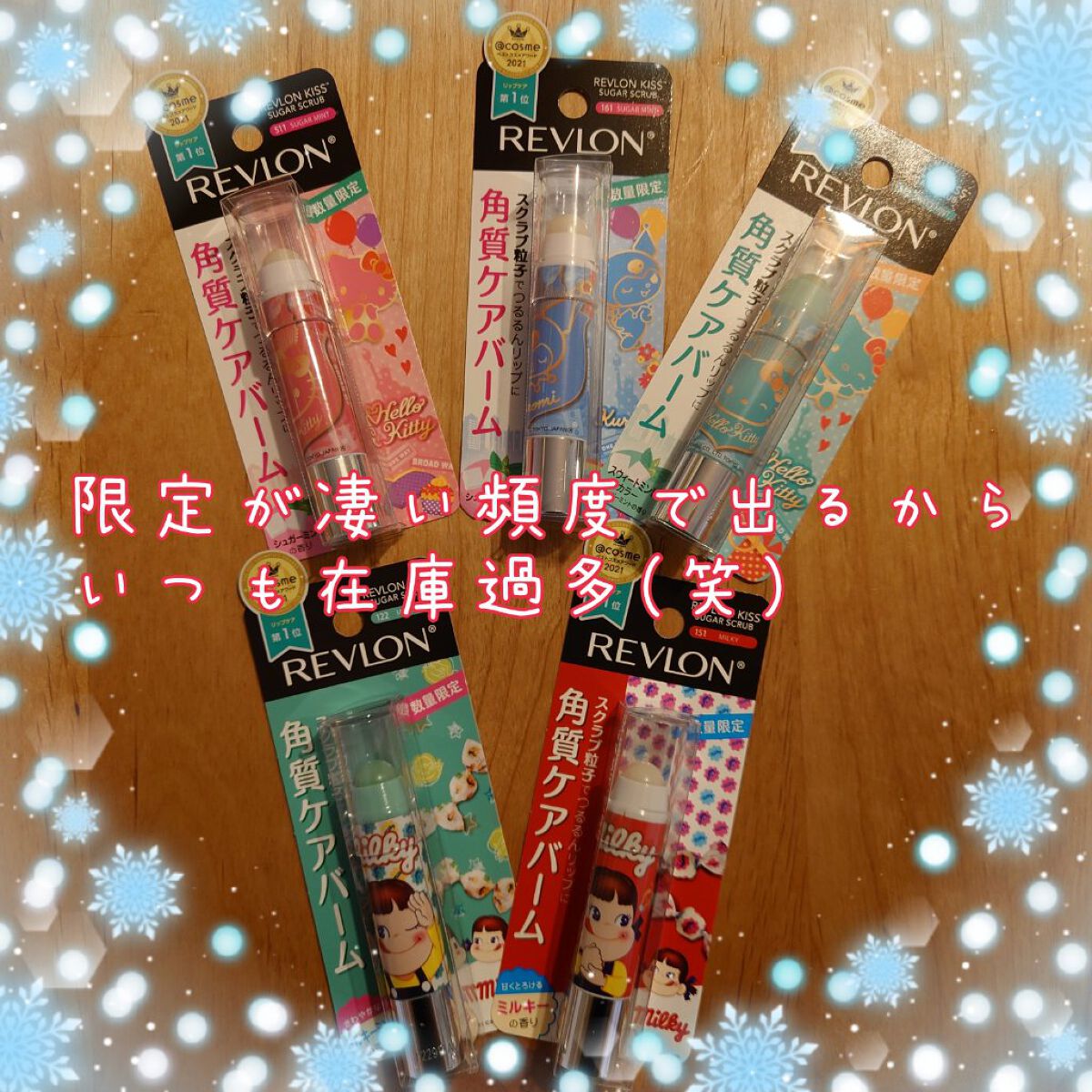 レブロン キス シュガー スクラブ/REVLON/リップスクラブを使ったクチコミ（1枚目）