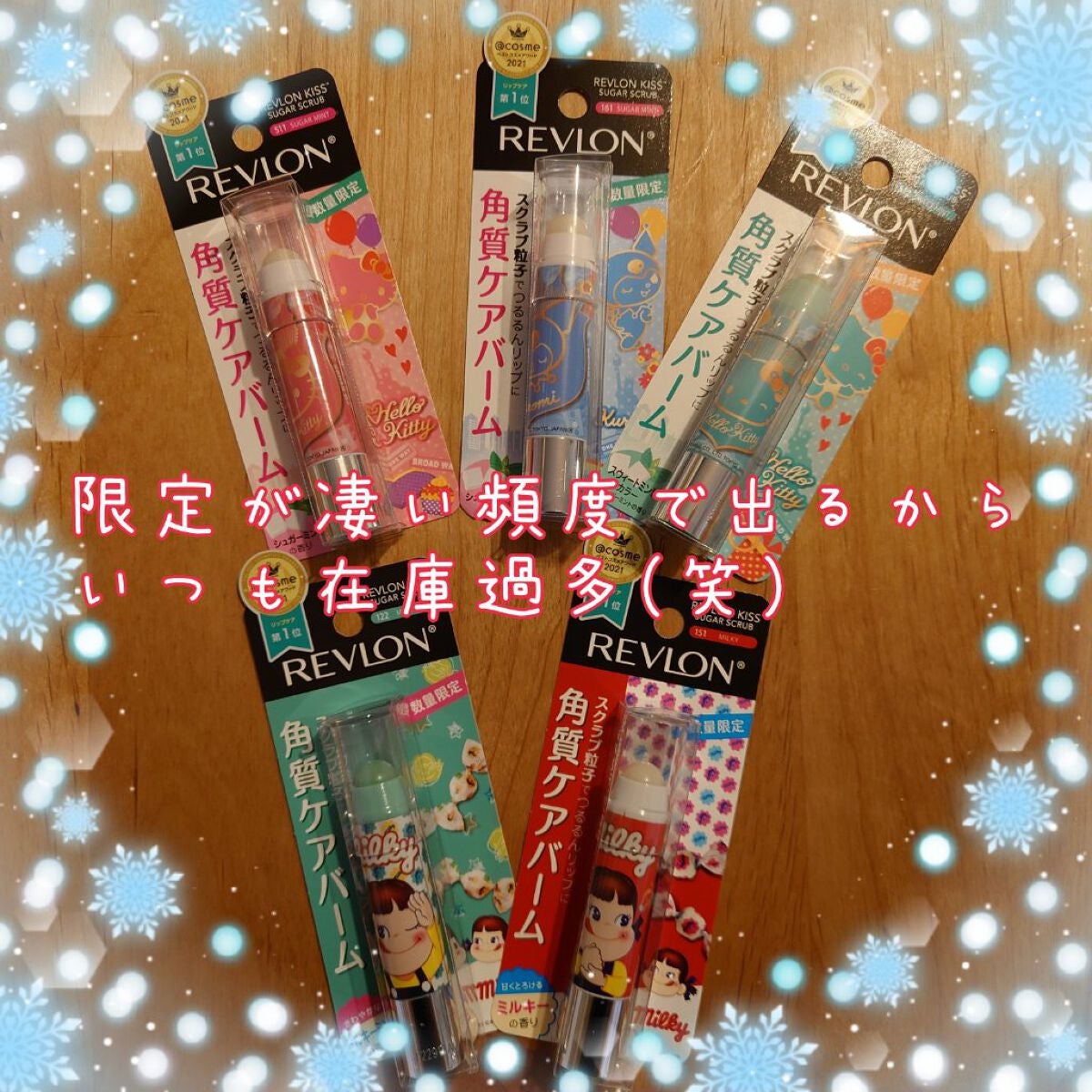 レブロン キス シュガー スクラブ/REVLON/リップスクラブを使ったクチコミ(1枚目)