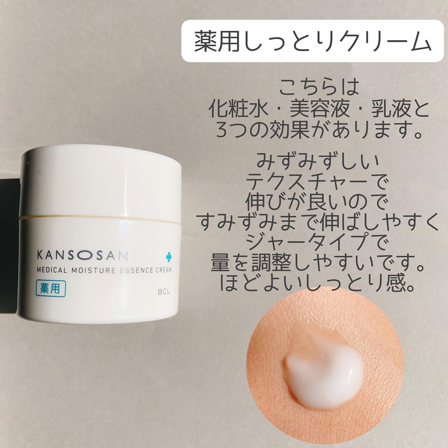 乾燥さん　薬用しっとり化粧液【医薬部外品】/乾燥さん/オールインワン化粧品を使ったクチコミ（3枚目）