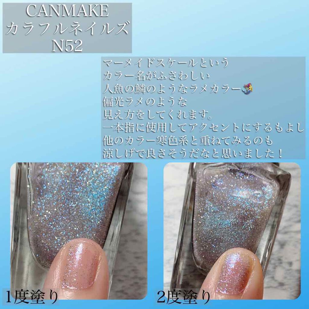 カラフルネイルズ/キャンメイク/マニキュアを使ったクチコミ(3枚目)