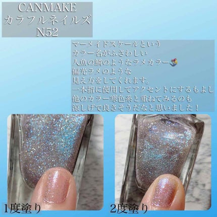 カラフルネイルズ/キャンメイク/マニキュアを使ったクチコミ(3枚目)