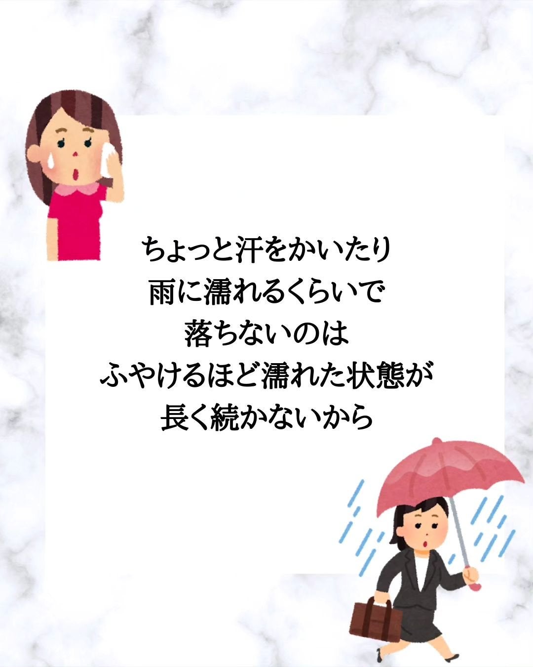 みついだいすけ on LIPS 「「お湯落ちマスカラなぜお湯で落ちる?」について解説しました!..」(8枚目)